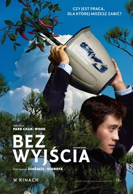 bez wyjścia